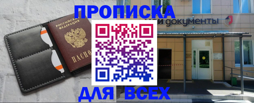 временная регистрация надежно в Чайковском