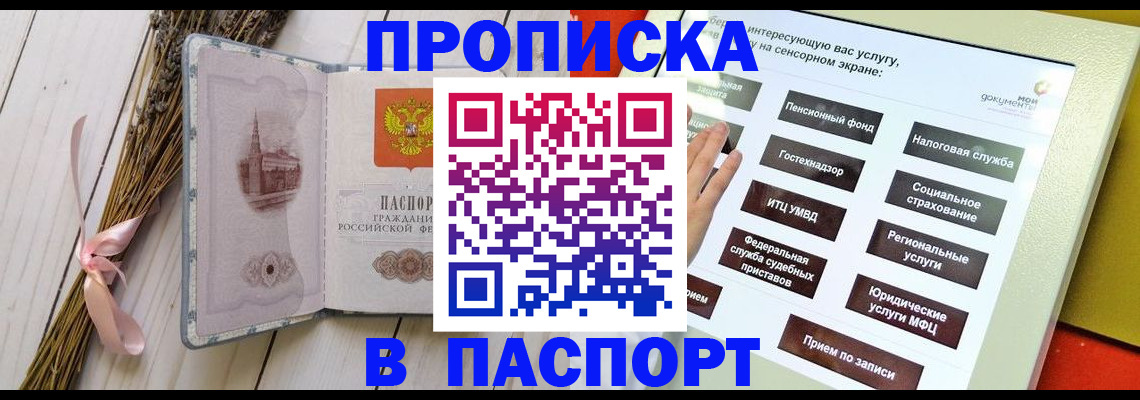 временная регистрация поиск в Чайковском